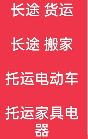 湖州到平武搬家公司-湖州到平武长途搬家公司