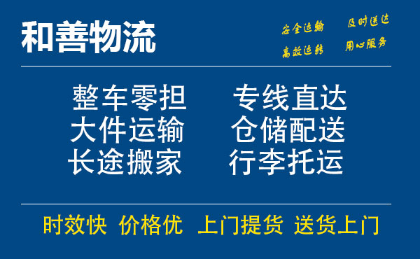 平武电瓶车托运常熟到平武搬家物流公司电瓶车行李空调运输-专线直达